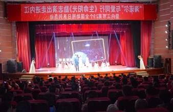 “生命助残，大爱无疆”—<a href='http://mxsw.mycupof.net/'>买球app</a>环保助残励志演出活动走进内江